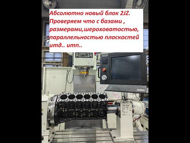 Абсолютно новый блок 2JZ.