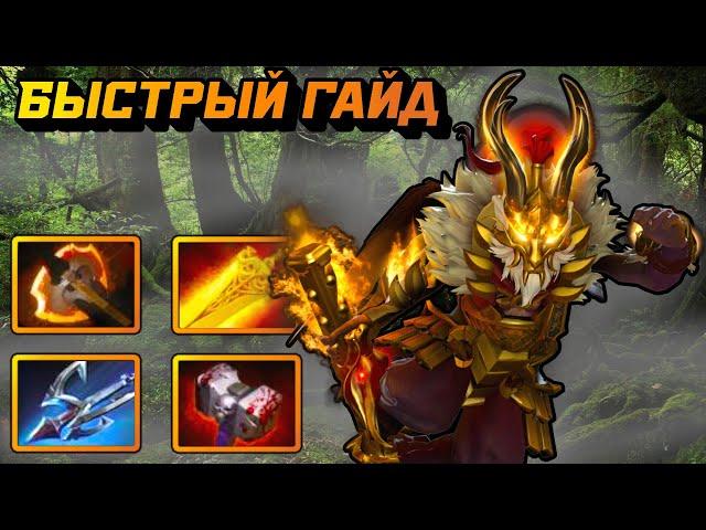 Гайд на МК | Dota 2 | 7.33e