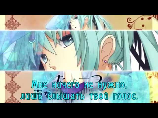 Hatsune Miku & GUMI - Wine Berry (rus sub)