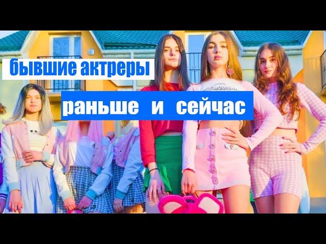 Как изменились старые актеры из Леди Дианы? Кто ЖЕНИЛСЯ?