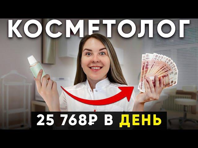 Как стать косметологом эстетистом в 2024 году? Вся правда…