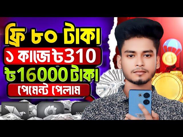 টাকা ইনকাম করার সহজ উপায় | Make Thousands with online income 2024 | Online income bd | online jobs