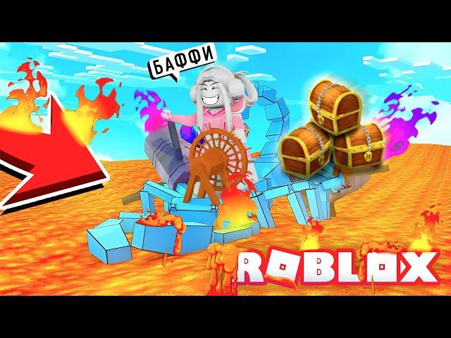 СТРОИМ ЛОДКУ в РОБЛОКС! БАФФИ СТРОИТ КОРАБЛИ И ИЩЕТ СОКРОВИЩЕ в ROBLOX Build A Boat For Treasure