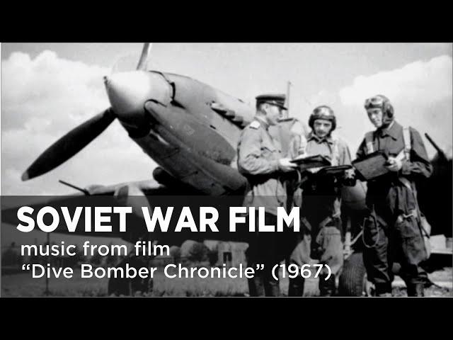 Music from a Soviet war film "Dive bomber chronicle" (1967)