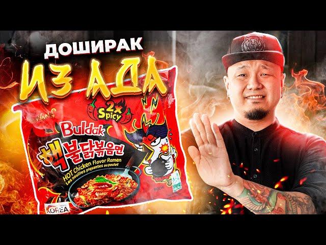 Review on THE SPICY DOSHIRAK! Trying fiery Korean ramen. Mukbang.