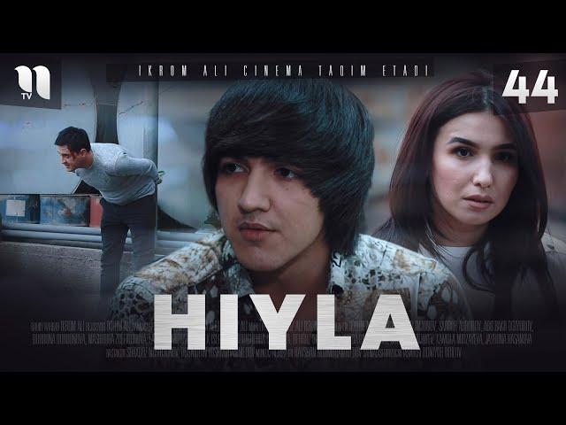 Hiyla 44-qism (o'zbek film)