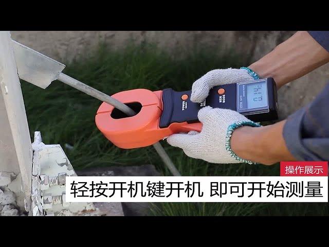 胜利仪器VICTOR 6410钳形接地电阻测试仪使用介绍