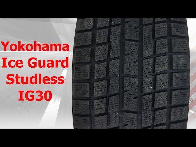 Yokohama Ice Guard Studless IG30  - Фото видео обзор Отзывы