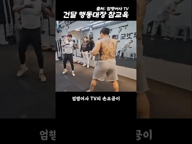 행동대장을 참교육한 손오공