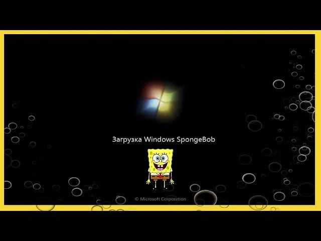 ▒ Windows SpongeBob. Глупые ошибки Windows. 2 серия ▒