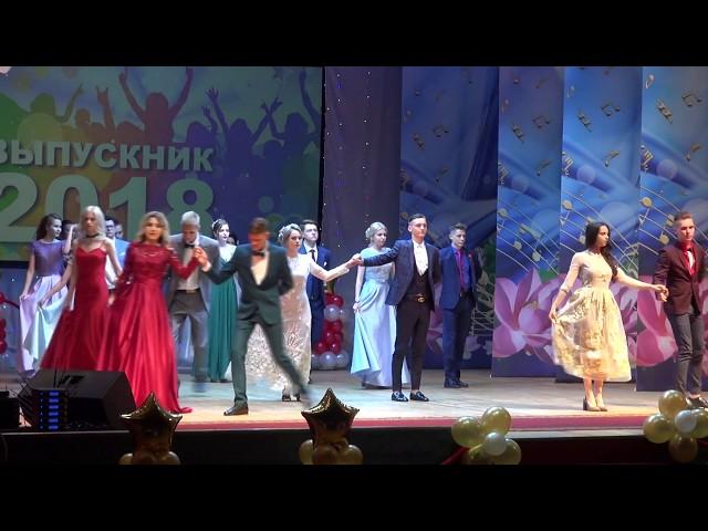 Выпускники 2-й школы г.Вяземского - 2018