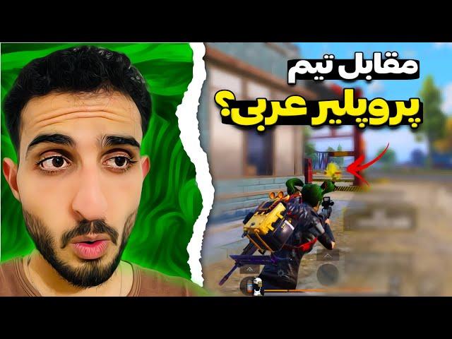 رنکاپ با راش سگی شدنیه اصلا؟!| PUBG Mobile