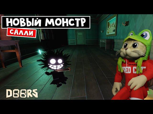 НОВАЯ ДЕВОЧКА (SALLY) МОНСТР в отеле ДОРС роблокс | Doors roblox | Как выжить от новой сущности