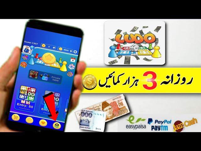 Ludo game sa paise kaise kamaye || Online paise kaise kamaye 2023 || ludo paisa earn money