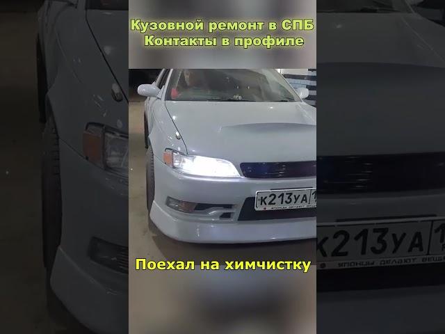 Покраска Mark 2 #авто #автосервис #покраска #кузовныеработы #восстановление #mark