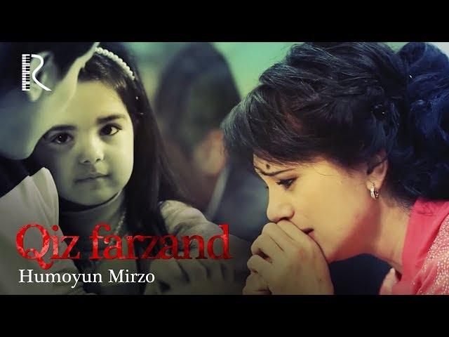 Humoyun Mirzo - Qiz farzand | Хумоюн Мирзо - Киз фарзанд