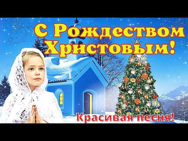 С РОЖДЕСТВОМ! ️ Самое красивое поздравление с Рождеством Христовым