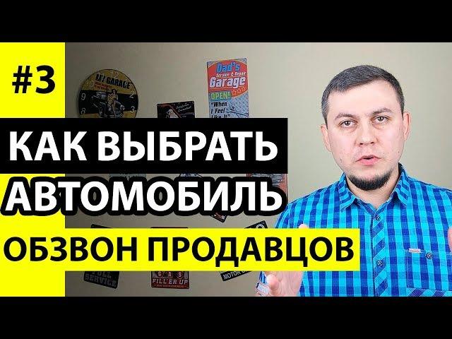 Проверить автомобиль. Вопросы продавцу. Проверка автомобиля. Как проверить авто бесплатно.