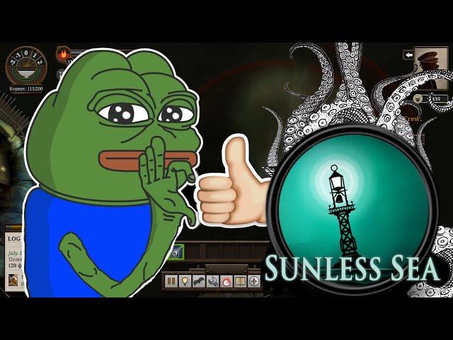 Sunless Sea - игра, которая тебя недолюбливает