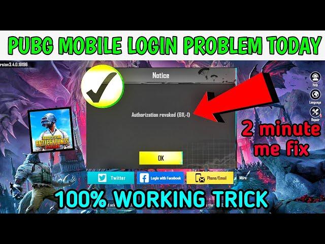 PUBG MOBILE LOGIN PROBLEM | PUBG LOGIN PROBLEM | HOW TO LOGIN PUBG MOBILE IN INDIA | 611 PROBLEM