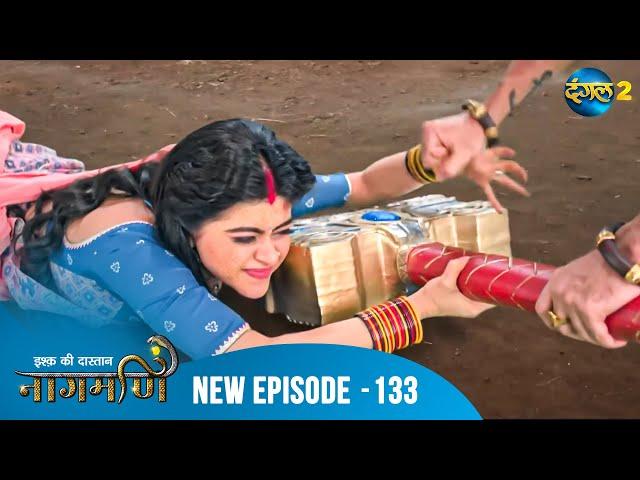 Full Episode - Ishq Ki Dastaan नागमणि  - 133 | Naagmani | Dangal 2 #mohini #paaro #shankar