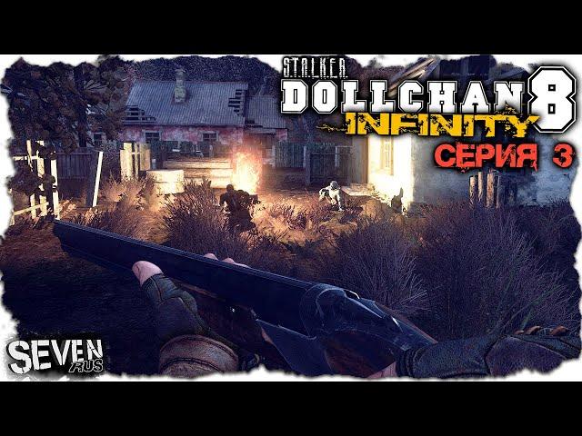 ДИКО АТМОСФЕРНЫЕ ЛОКАЦИИ ► CALL OF CHERNOBYL - Dollchan 8: Infinity. Серия 3