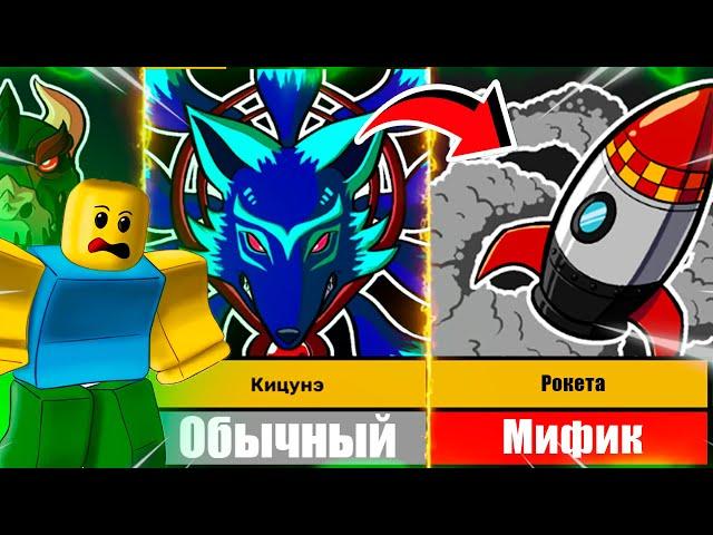 НУБ УГАДЫВАЕТ РЕДКОСТЬ ФРУКТОВ в Блокс Фрукт | Roblox Blox Fruits