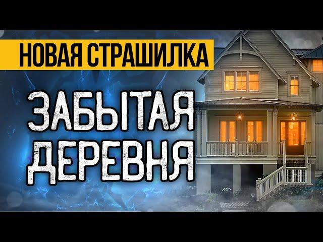 Это РЕАЛЬНО Страшная История На Ночь Про Ведьму, Которая Вас Шокирует! Ужасы. Мистика