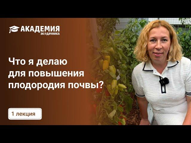 Как Марина Рыкалина сохраняет плодородие почвы на своем участке