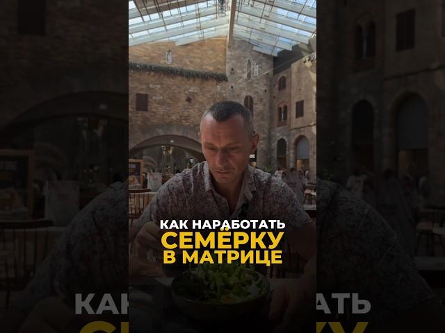 Семёрка в матрице: как эффективно наработать | Алексей Капустин #цифроваяпсихология #нумерология