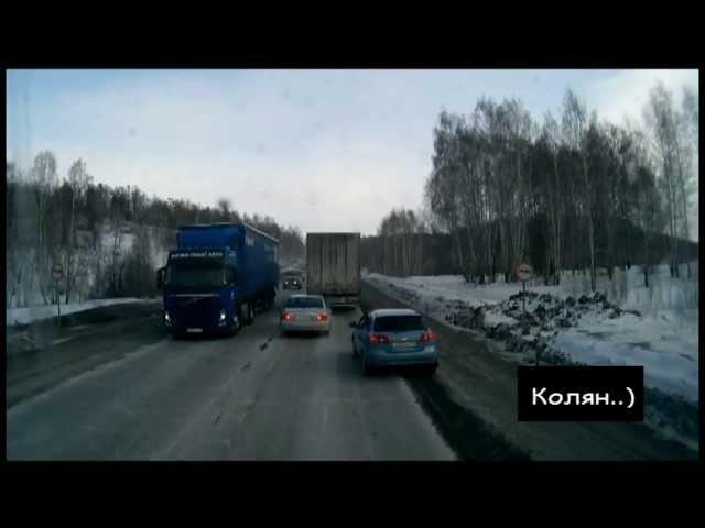 Дальнобой. Порой не до романтики..