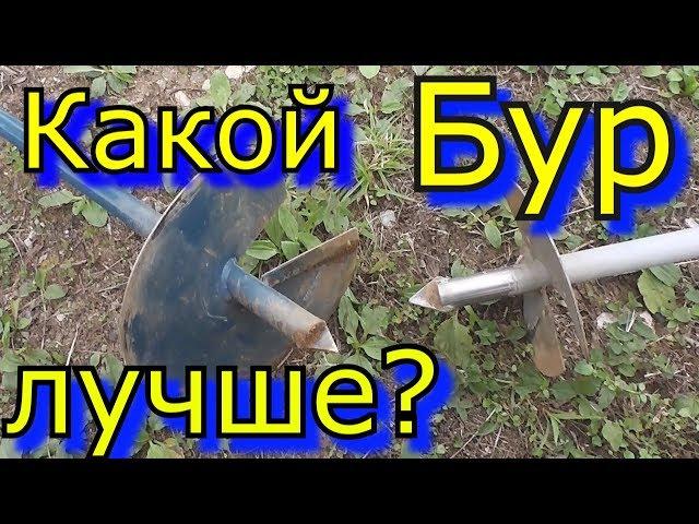 Ручной бур Какой лучше