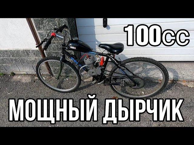 Дырчик на 100 кубов  быстрее скутера !!!! | Тест мотора на +100 кубов !