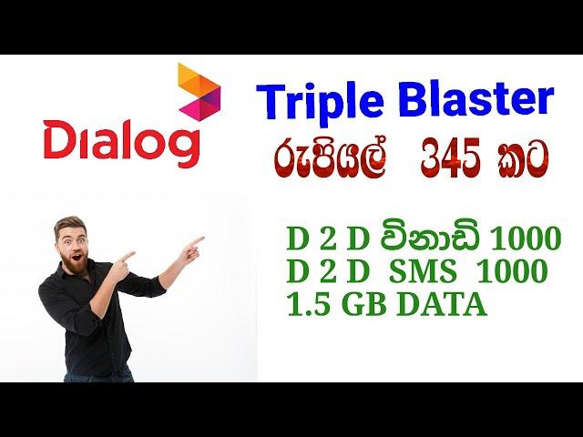 DIALOG TRIPLE BLASTER PACKAGE ACTIVATION  | SL TECH DIARY