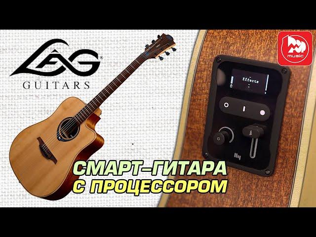 Lag HyVibe THV10DCE - смарт гитара со встроенным процессором, лупером и даже Bluetooth