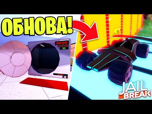 НОВЫЙ *СЕЗОН 3* ОБНОВЛЕНИЕ В JAILBREAK! Новые Дома/квартиры | Roblox Jailbreak