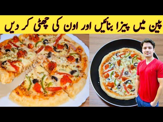 Pizza Recipe Without Oven By Ijaz Ansari || Pizza Sauce || Pizza Dough || Pan Pizza || توے پر پیزا |