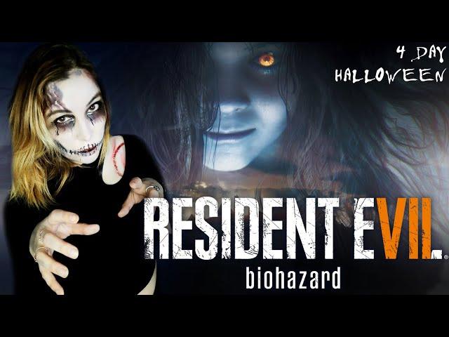 4 DAY HALLOWEEN 2024  - RESIDENT EVIL 7: BIOHAZARD  НОСТАЛЬГИЯ ПО ПЛЕСЕНИ И СЕМЬЕ БЕЙКЕРОВ