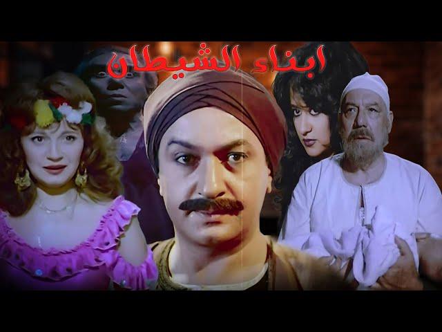 نور الشريف ومديحه كامل  وفريد شوقى وفيلم  ابناء  الشيطان