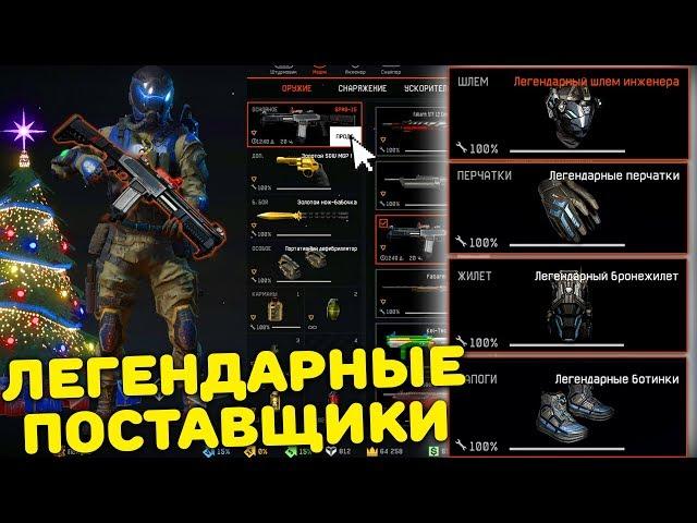 НОВАЯ ЛЕГЕНДАРНАЯ ВЕТКА НА ПТС WARFACE! Легендарное снаряжение и SAP6