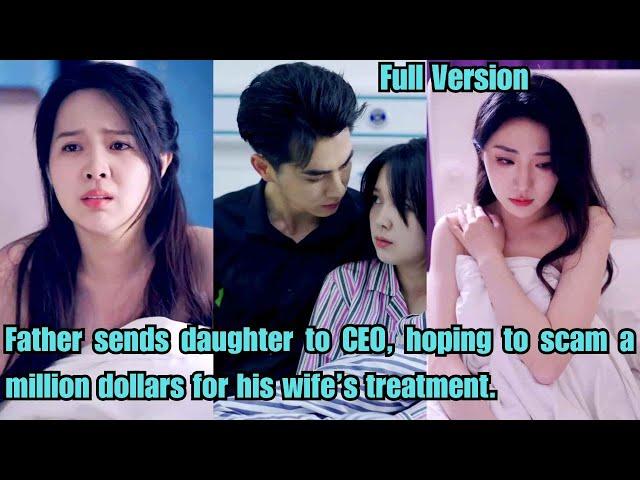 【ENG SUB】Father sends daughter to CEO, hoping to scam a million dollars for his wife’s treatment.