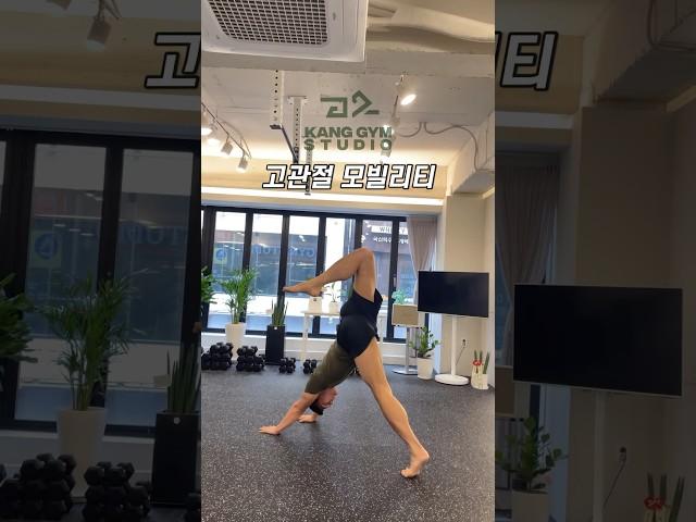 고관절이 뻐근하다면 꼭 해야할 운동 #고관절운동 #고관절통증 #고관절스트레칭