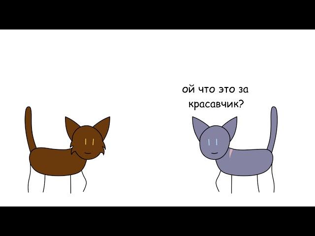 Коты-воители. Пророчество Синей Звезды ~ в двух словах