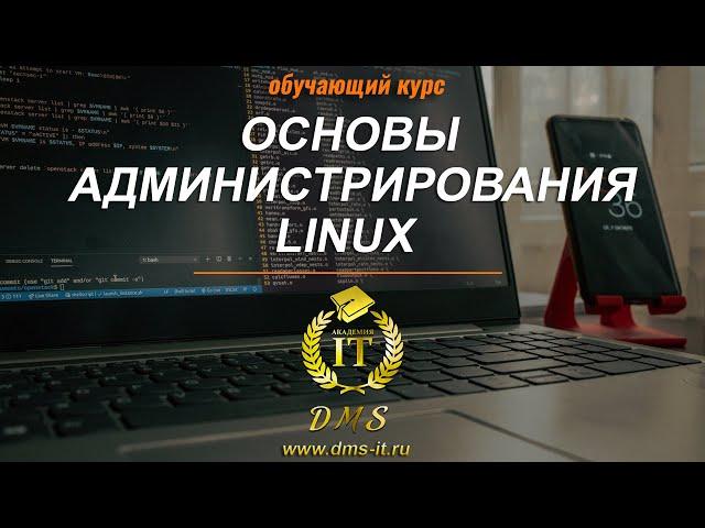 Курс по Linux. Процессы в Linux (новинка 2023)