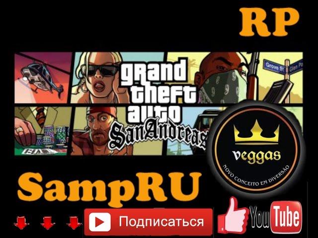 [Samp-Rp.Ru]Прохождение Квеста ''Гость''