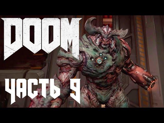 Прохождение DOOM. Часть 9: "Лазарь". БОСС: Кибердемон