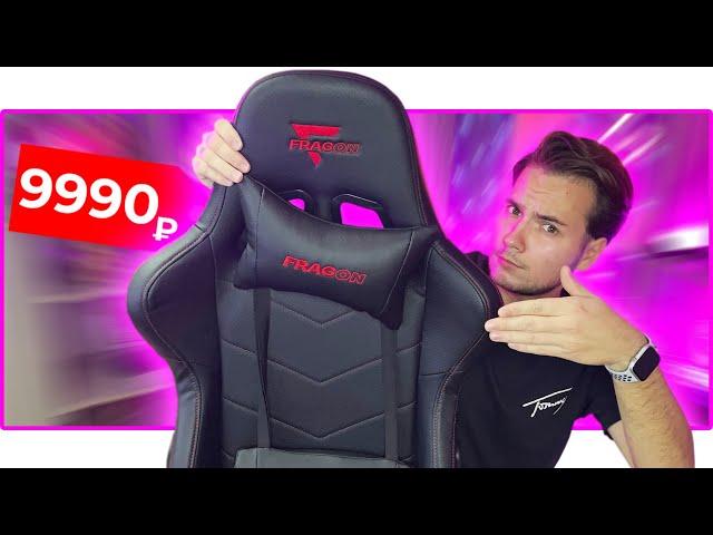  БЮДЖЕТНОЕ ИГРОВОЕ КРЕСЛО за 9990₽