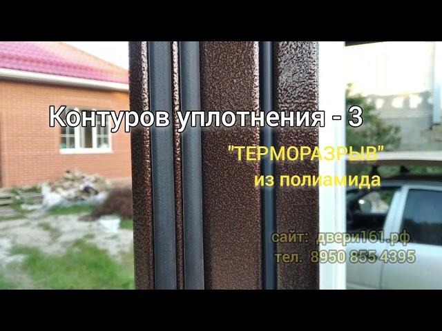 Входная дверь с настоящим терморазрывом. Производство Россия, Йошкар-Ола.