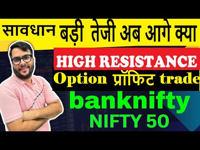 TOMORROW 27 NOV BANKNIFTY PREDICTION NIFTY ANALYSIS FOR  | TOMORROW MARKET Prediction |fin nifty