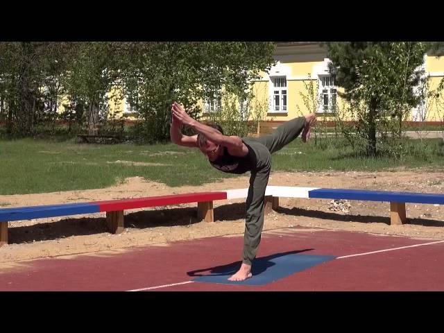 Дмитрий Демин. Вариант Сурья Намаскар В с усложнениями